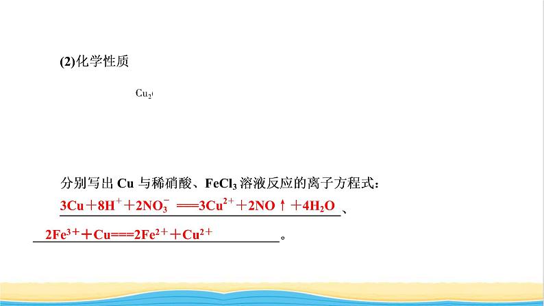 高考化学一轮复习第3章金属及其化合物第4讲金属材料及金属矿物的开发利用课件04