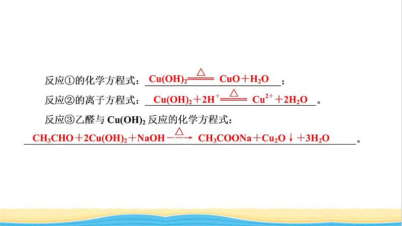 高考化学一轮复习第3章金属及其化合物第4讲金属材料及金属矿物的开发利用课件08