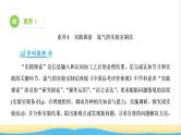 高考化学一轮复习第4章非金属及其化合物第3讲氯气的制备及综合实验课件