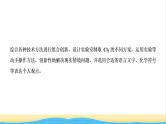 高考化学一轮复习第4章非金属及其化合物第3讲氯气的制备及综合实验课件