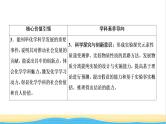 高考化学一轮复习第5章物质结构元素周期律第1讲原子结构化学键课件