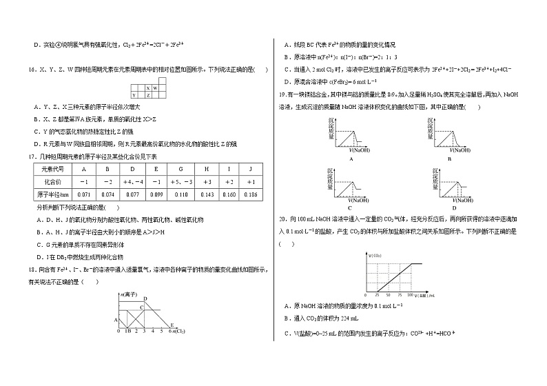 2021-2022学年黑龙江省大庆铁人中学高一上学期期末考试 化学 Word版含答案练习题03