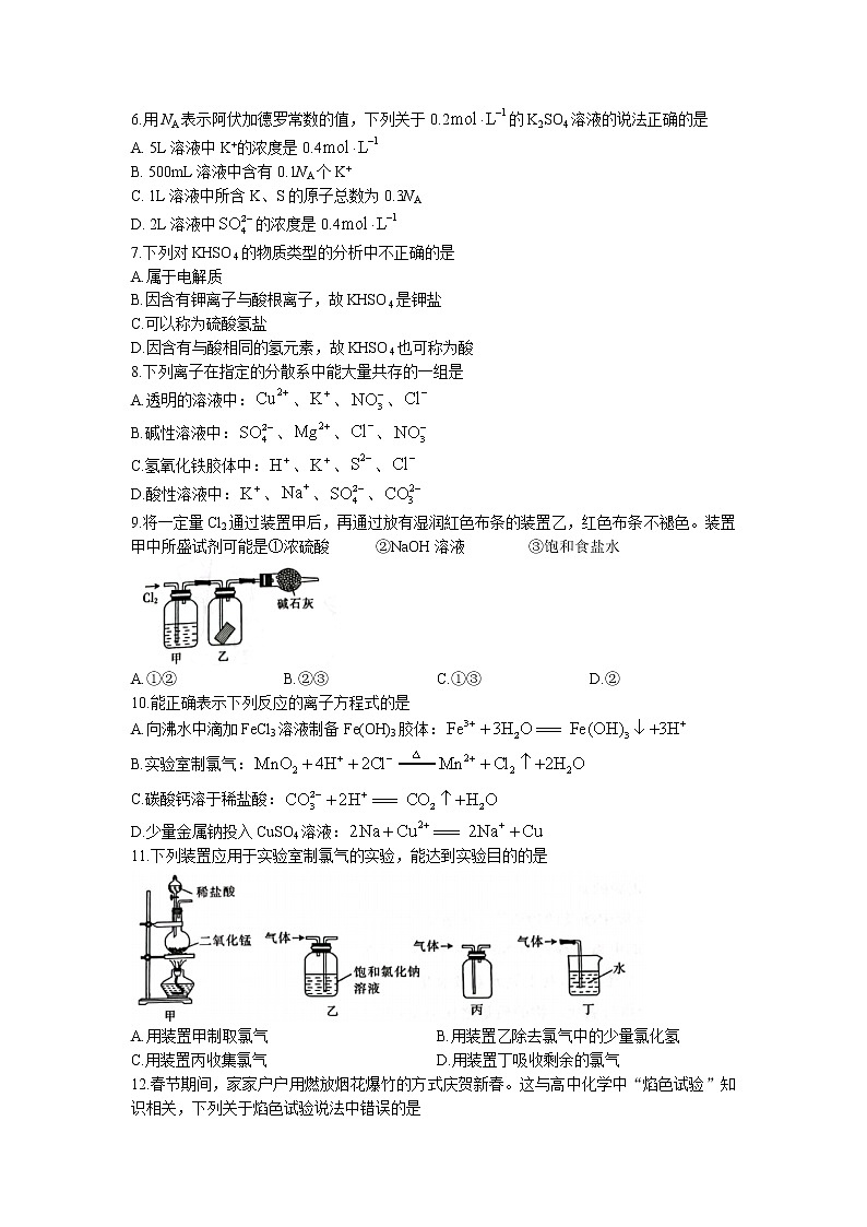 2021-2022学年山西省大同市高一上学期期中考试化学试题02