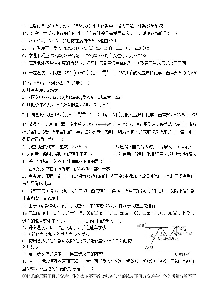 2021-2022学年云南省玉溪市一中高二上学期期中考试化学试题 Word版含答案03
