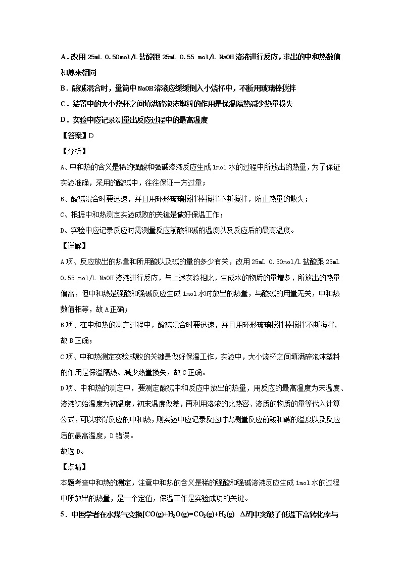 2021-2022学年江西省宜春市上高二中高二上学期第一次月考化学试题 解析版03