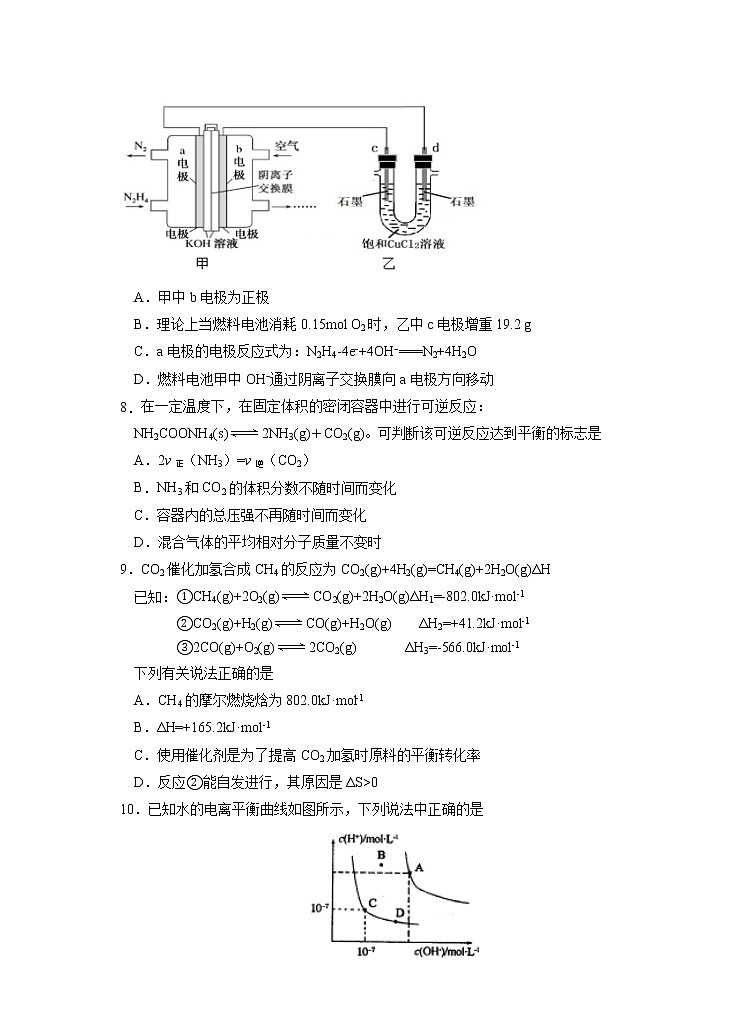 2021-2022学年福建省三明市教研联盟校高二上学期期中联考化学试题 Word版含答案03
