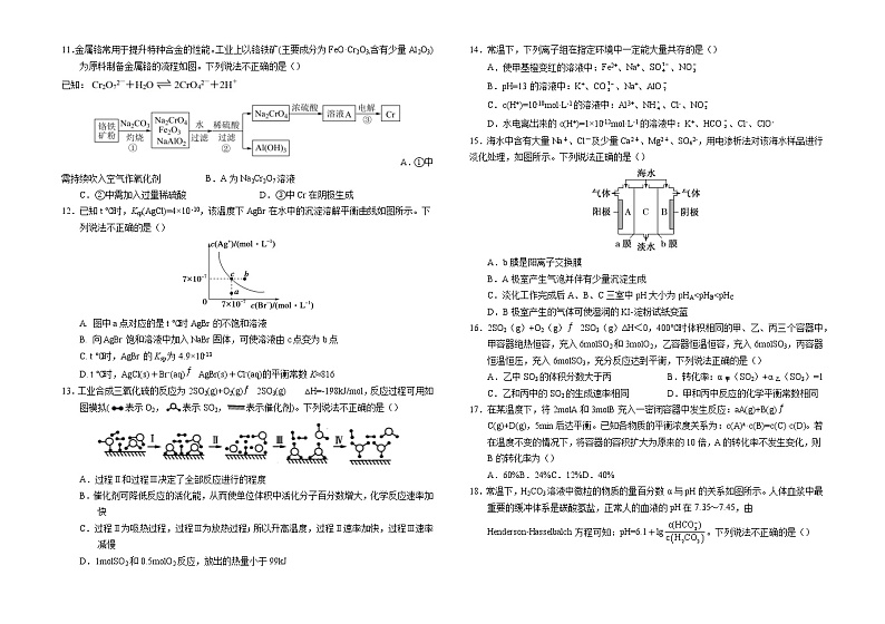 2021-2022学年黑龙江省大庆实验中学高二上学期期中化学考试含答案练习题02