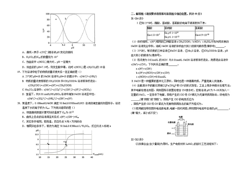 2021-2022学年黑龙江省大庆实验中学高二上学期期中化学考试含答案练习题03