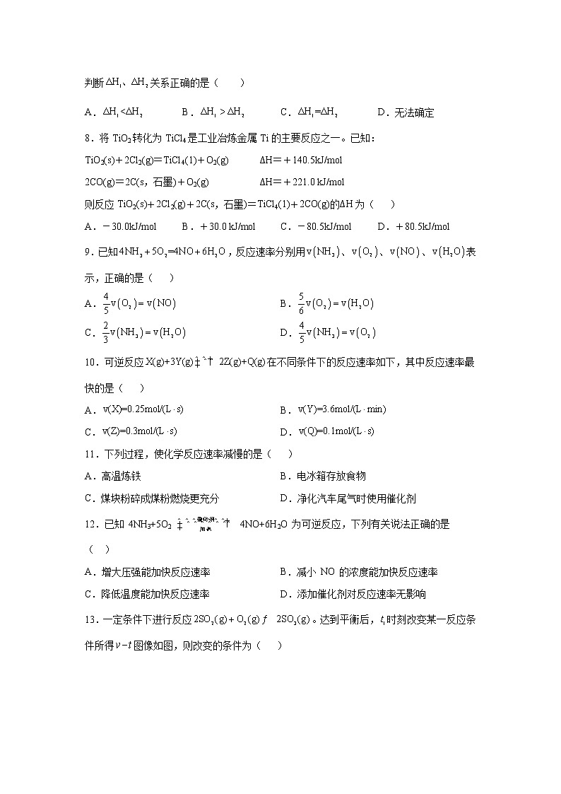 2021-2022学年新疆生产建设兵团第二师八一中学高二第一学期期中考试化学试题Word版02