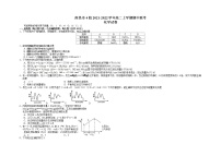 2021-2022学年江西省南昌市4校高二上学期期中联考化学试题含答案