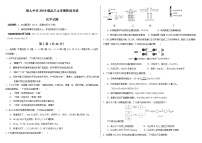 2022届黑龙江省大庆铁人中学高三上学期第二次阶段考试（12月） 化学 word版练习题