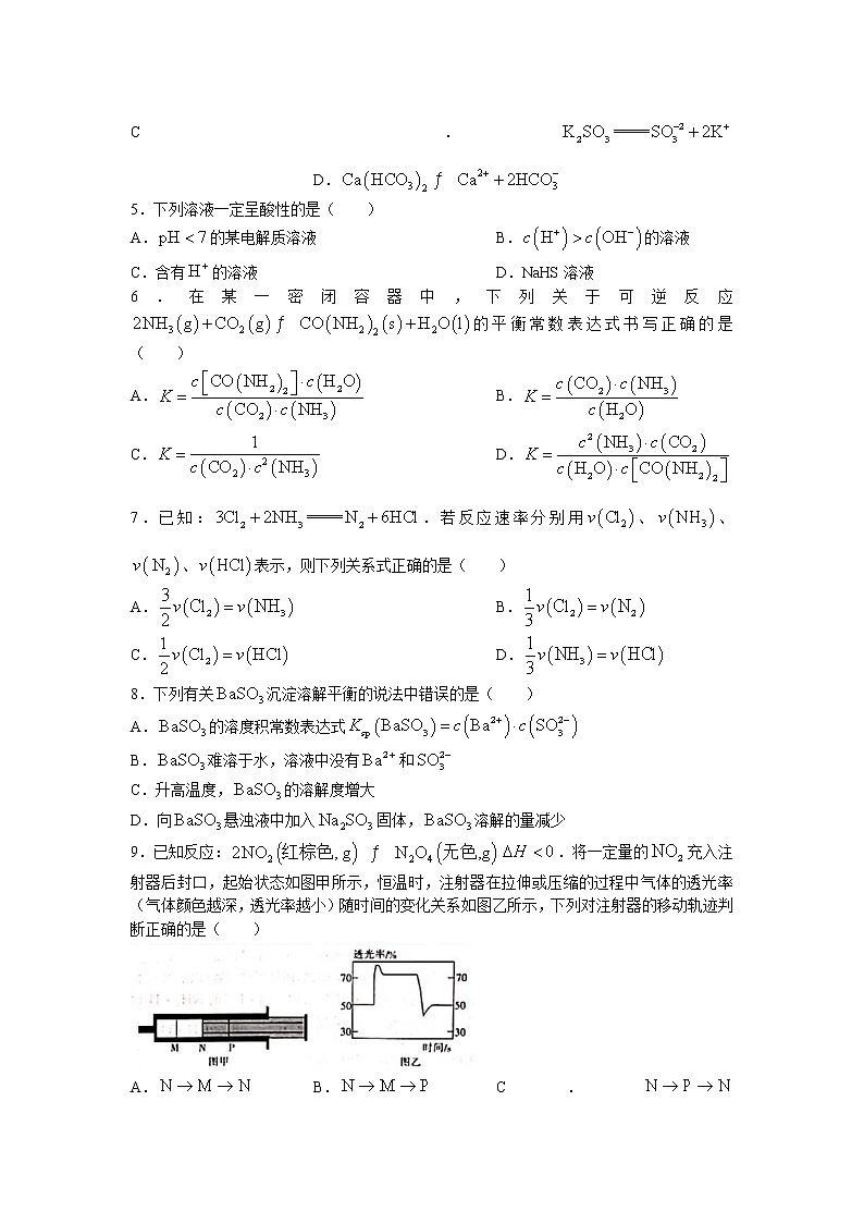 2022届辽宁省葫芦岛市协作校高三上学期11月第二次联考化学试题 word版含答案第2页