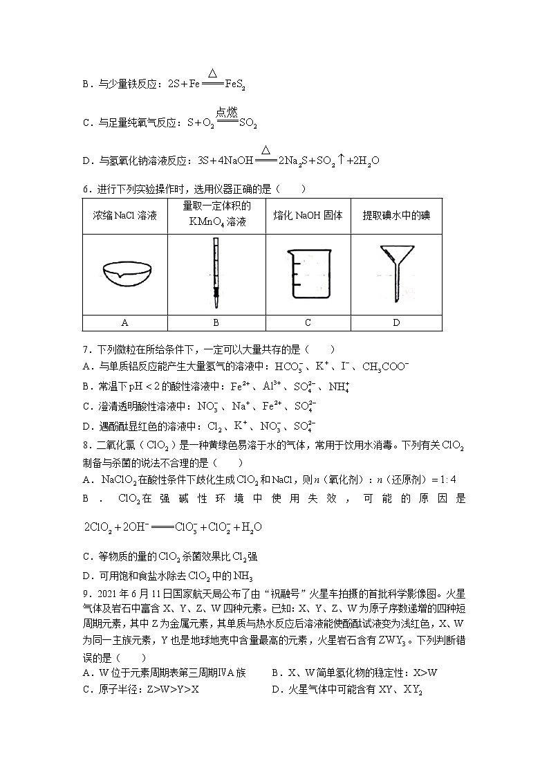 2022届陕西省汉中市高三上学期第三次校级联考（11月）化学试题 word版含答案02