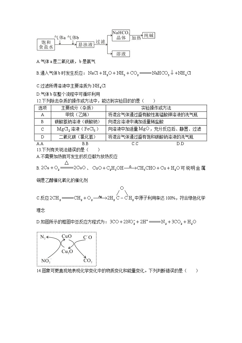 2022届河南省百强名校高三上学期11月联考化学试题含解析03