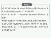 人教版新高考化学一轮复习课件--电离平衡