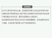 人教版新高考化学一轮复习课件--电离平衡