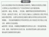 人教版新高考化学一轮复习课件--硫及其化合物
