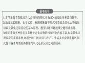 人教版新高考化学一轮复习课件--硫及其化合物