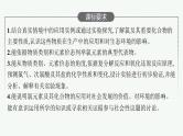 人教版新高考化学一轮复习课件--氯及其化合物　海水资源利用