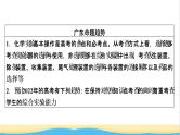 2022版高考化学一轮复习第11章化学实验基础第1节化学实验常用仪器及基本操作课件