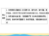 2022版高考化学一轮复习第11章化学实验基础第1节化学实验常用仪器及基本操作课件