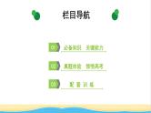 2022版高考化学一轮复习第11章化学实验基础第4节化学实验方案的设计与评价课件