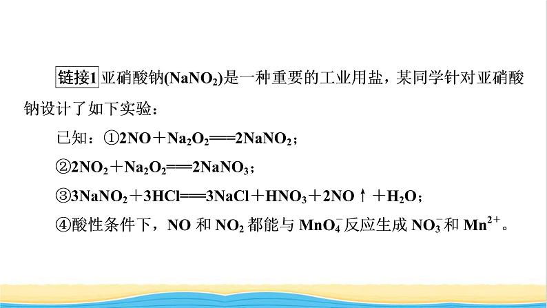 2022版高考化学一轮复习第11章化学实验基础本章小结课件第5页