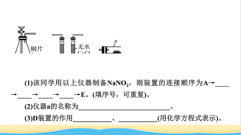 2022版高考化学一轮复习第11章化学实验基础本章小结课件第6页