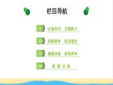 2022版高考化学一轮复习第4章非金属及其化合物第2节富集在海水中的元素__氯课件