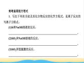 2022版高考化学一轮复习第4章非金属及其化合物本章小结课件