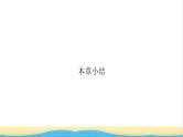 2022版高考化学一轮复习第6章化学反应与能量本章小结课件