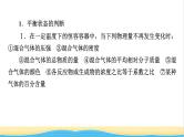 2022版高考化学一轮复习第7章化学反应速率和化学平衡本章小结课件
