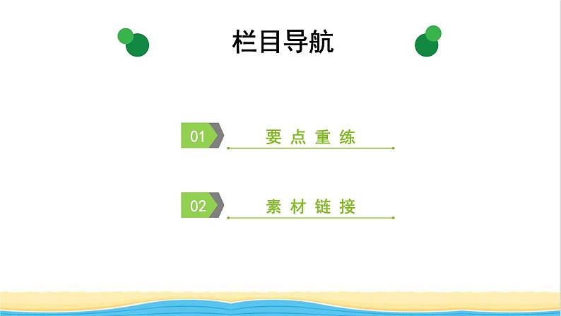 2022版高考化学一轮复习第1章化学计量在实验中的应用本章小结课件02