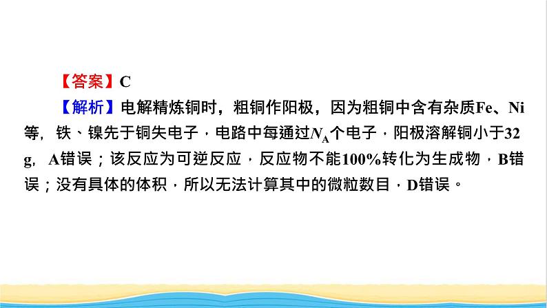 2022版高考化学一轮复习第1章化学计量在实验中的应用本章小结课件05