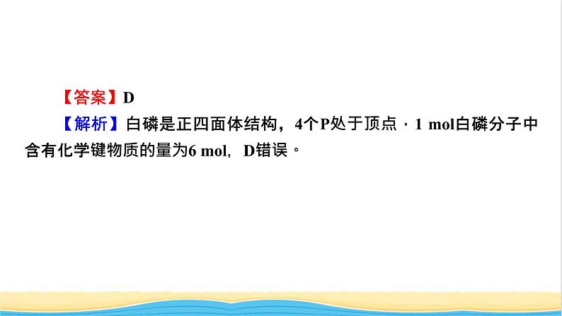 2022版高考化学一轮复习第1章化学计量在实验中的应用本章小结课件07