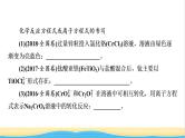 2022版高考化学一轮复习第2章化学物质及其变化本章小结课件