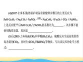 2022版高考化学一轮复习第2章化学物质及其变化本章小结课件