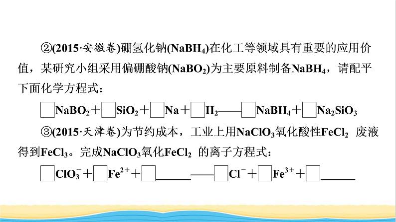 2022版高考化学一轮复习第2章化学物质及其变化本章小结课件06