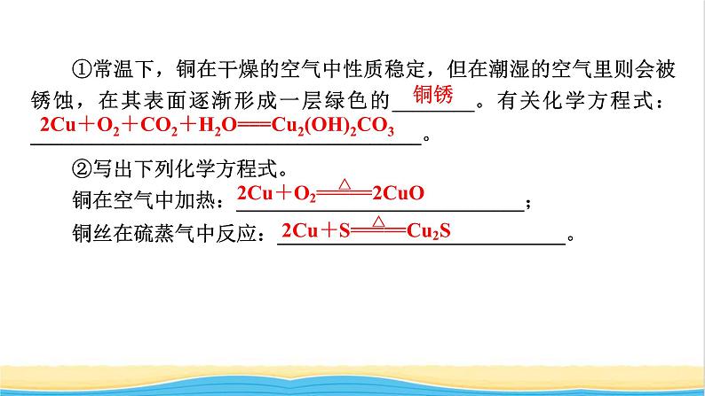 2022版高考化学一轮复习第3章金属及其化合物第4节金属材料与金属矿物的开发利用课件第5页