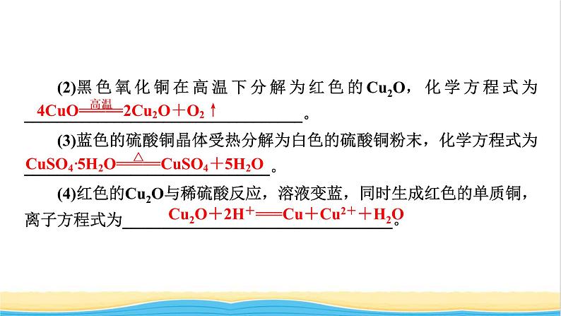 2022版高考化学一轮复习第3章金属及其化合物第4节金属材料与金属矿物的开发利用课件第7页