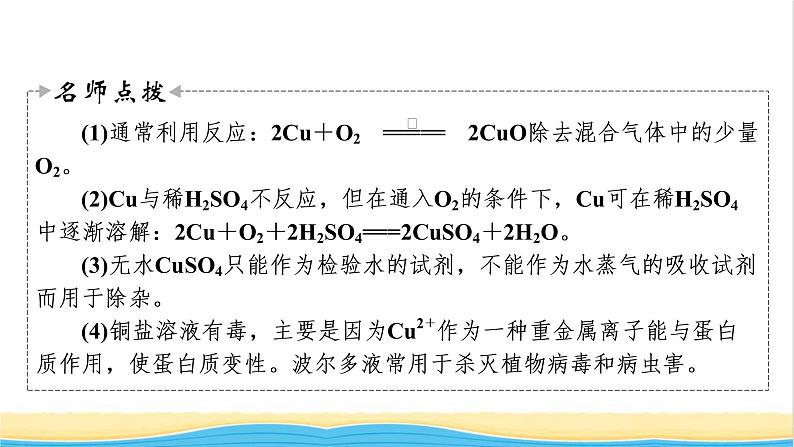 2022版高考化学一轮复习第3章金属及其化合物第4节金属材料与金属矿物的开发利用课件第8页