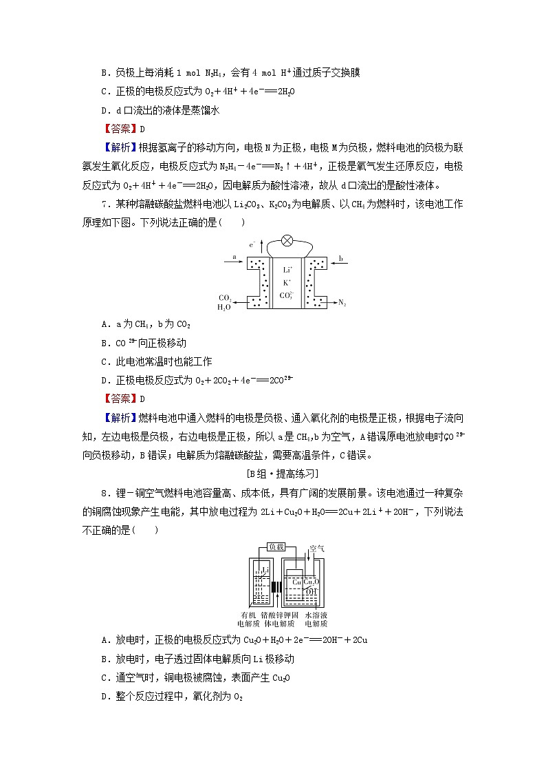 2022版高考化学一轮复习第6章化学反应与能量第2节原电池化学电源训练含解析03