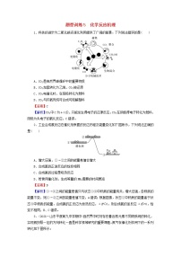 2022版高考化学一轮复习题型训练5化学反应机理含解析