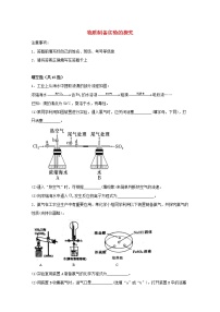 2022届高考化学一轮复习实验专题突破03__物质制备实验的探究含解析