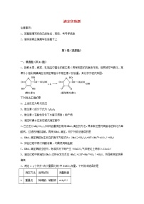 2022届高考化学一轮复习实验专题突破12__滴定实验题含解析