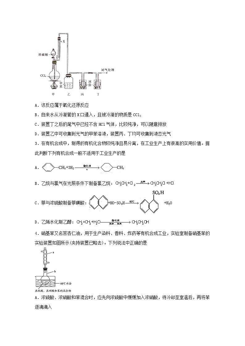 2022届高考化学一轮复习实验专题突破14__有机化合物制备实验流程题含解析第2页