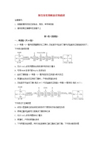 2022届高考化学一轮复习实验专题突破19__陌生有机物制备实验流程含解析