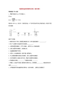 2022届高三化学一轮复习实验专题强基练6物质制备类型探究实验提升题含解析