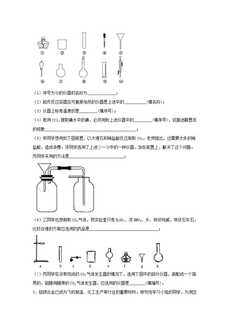 2022届高三化学一轮复习实验专题强基练14实验方案设计的基本要求提高题含解析02