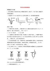 2022届高三化学一轮复习实验专题强基练22常见无机物的制备含解析